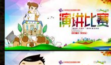 开讲啦叶辛演讲稿:写好我们生活的这个时代