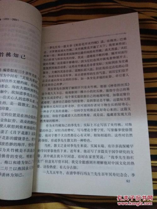 宗璞：恨书