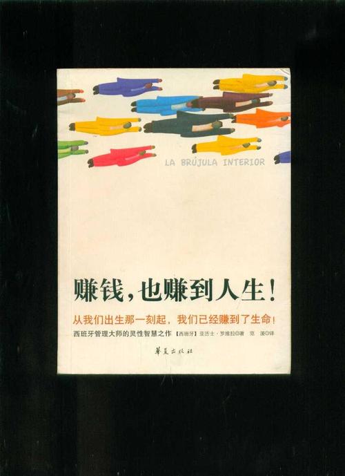 赚钱或生活