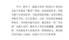 窃读记读后感450字