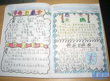 小学摘录
