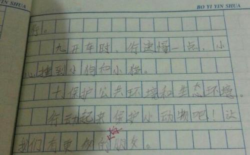 初中组成：带温度的快乐事物