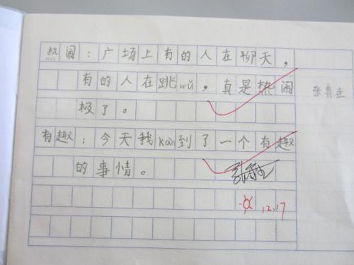 用句子显示