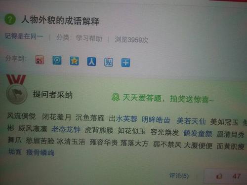 关于快速的成语