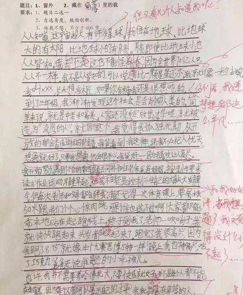 角落组成