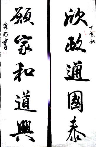 清明对联