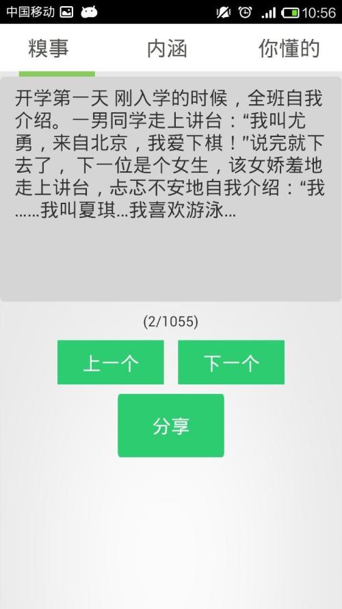 幸福微笑短信
