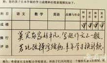 数学老师期末评语