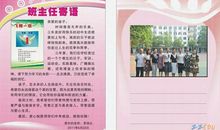 高中毕业教师寄语