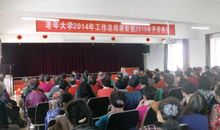 校长在开学典礼上的讲话