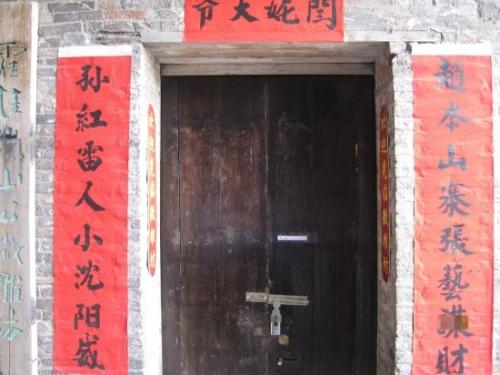 横滨墓碑对联