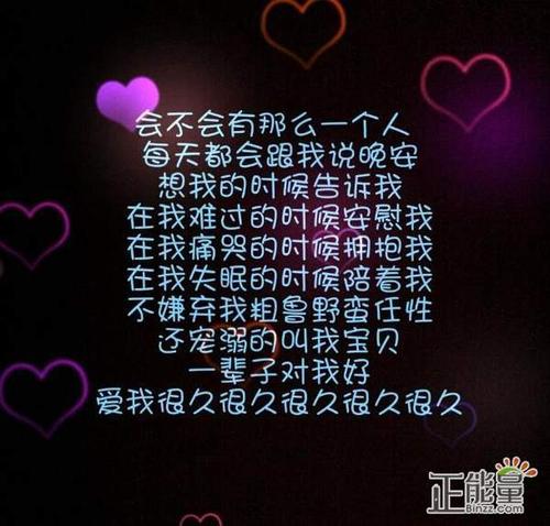 晚安的心话：我失去了你，如果我打开雨伞，我的心就湿了
