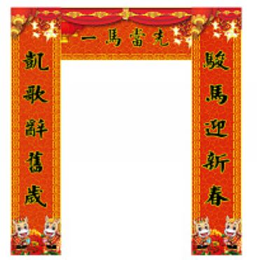 端午节对联