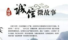 表示诚信的句子