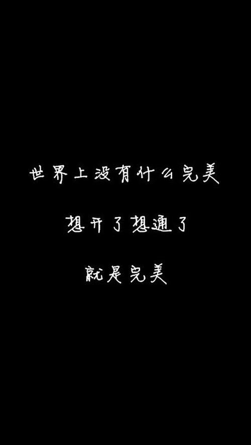 一生的话
