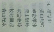 形容环境优美的成语