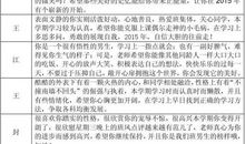 八年级期末班主任评语