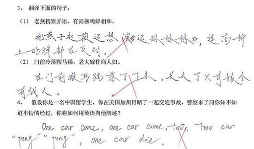 可笑的句子