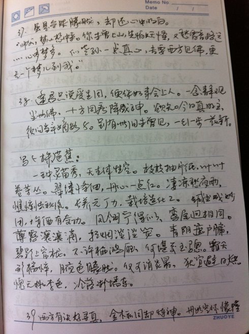 《西游记》节选