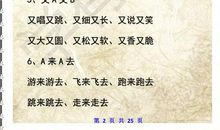 关于品质的成语