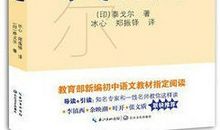 泰戈尔：步步高升