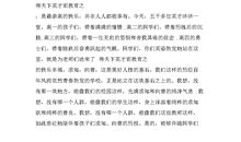 2011开学典礼发言稿