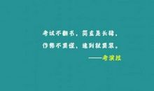 搞笑的经典名言