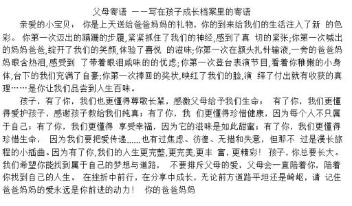幼儿园父母的评论