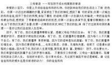 幼儿园家长评语大全