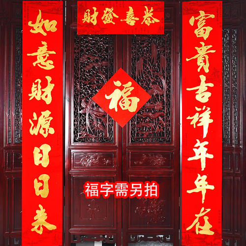 业务对联