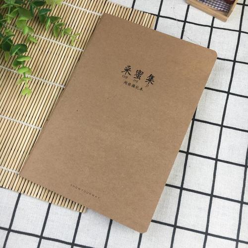 小学摘录