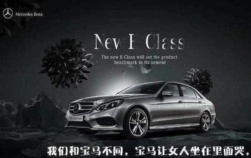 奔驰经典口号