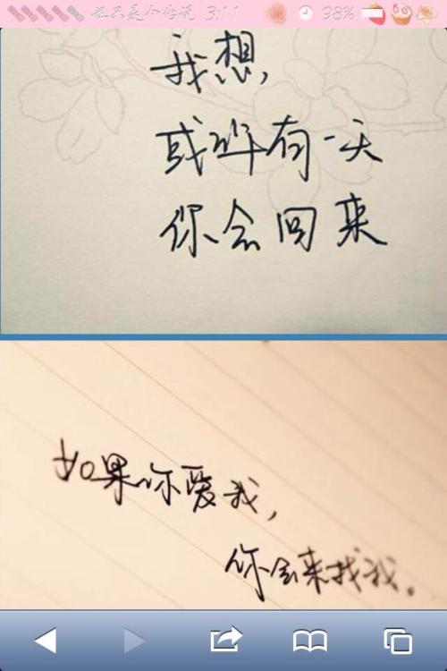 关于失踪的话
