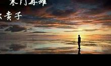 自卑的你，只能用努力补偿自己