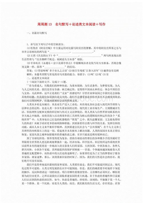 夫妇的理发店组成