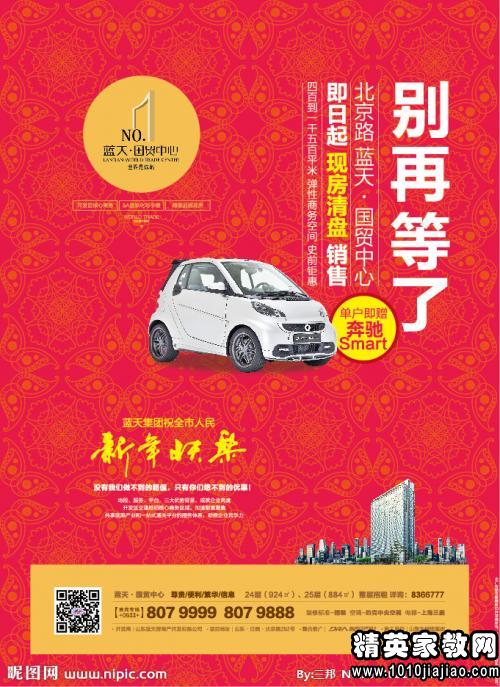 商业网站口号