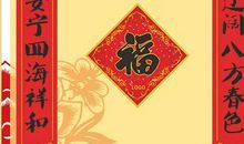 描写春天的对联