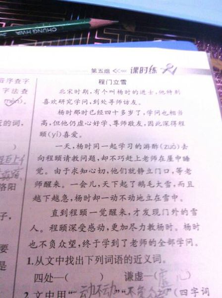 关于谦虚的成语