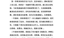 西游记读书笔记摘抄