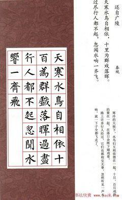 七言诗