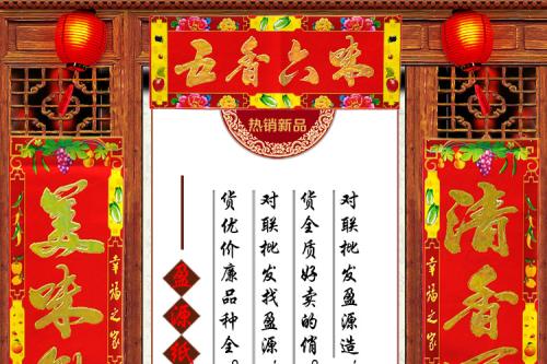 婚庆厨房对联
