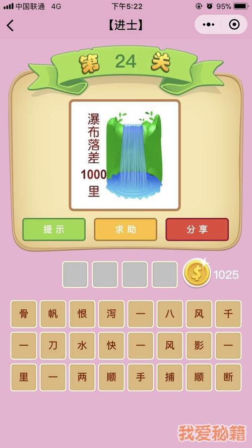 关于瀑布的成语