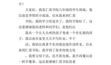 初中开学典礼学生代表发言稿