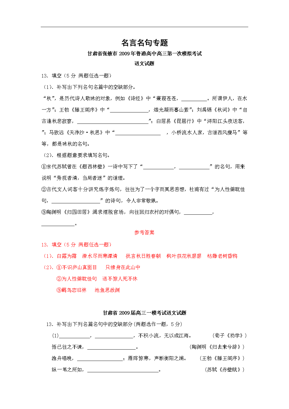 高考中国名言