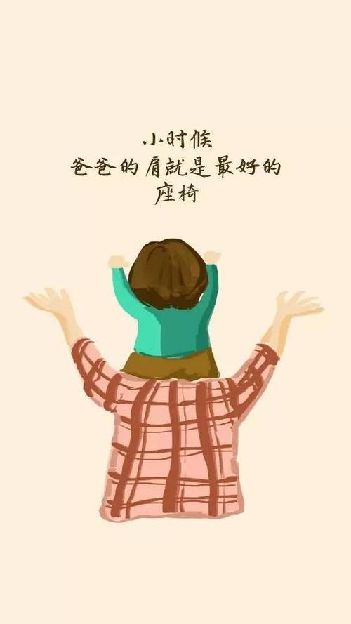 关于父亲节的声明