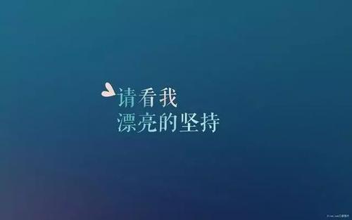 经典语录：我见过很伤心的人，但我没有流泪