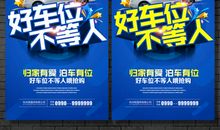 汽车租赁广告语