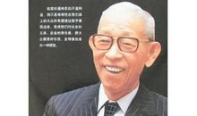 励志人物——松下幸之助