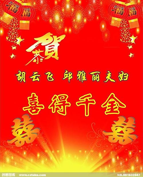 恭喜啦