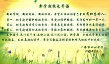 小学三年级教师寄语